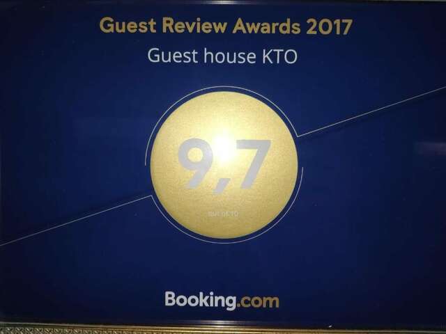 Гостевой дом Кто Анапа-9